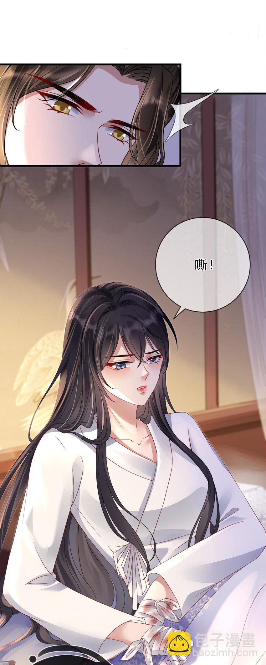 第4话 纳柳淼淼为妾-第5话