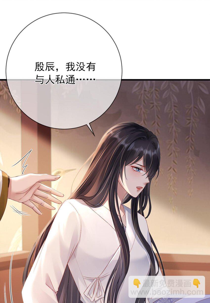 第4话 纳柳淼淼为妾-第5话