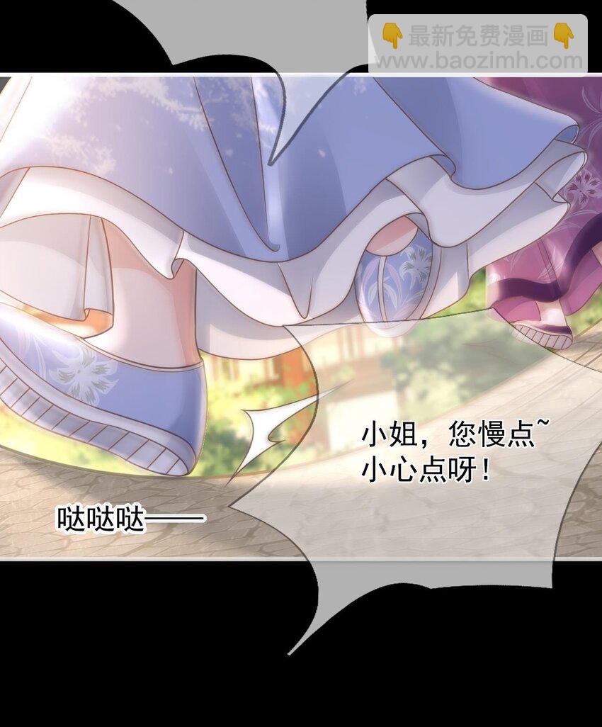 第4话 纳柳淼淼为妾-第5话