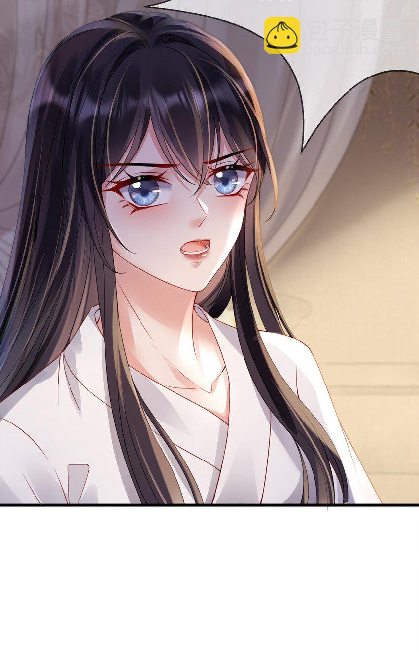 第4话 纳柳淼淼为妾-第5话