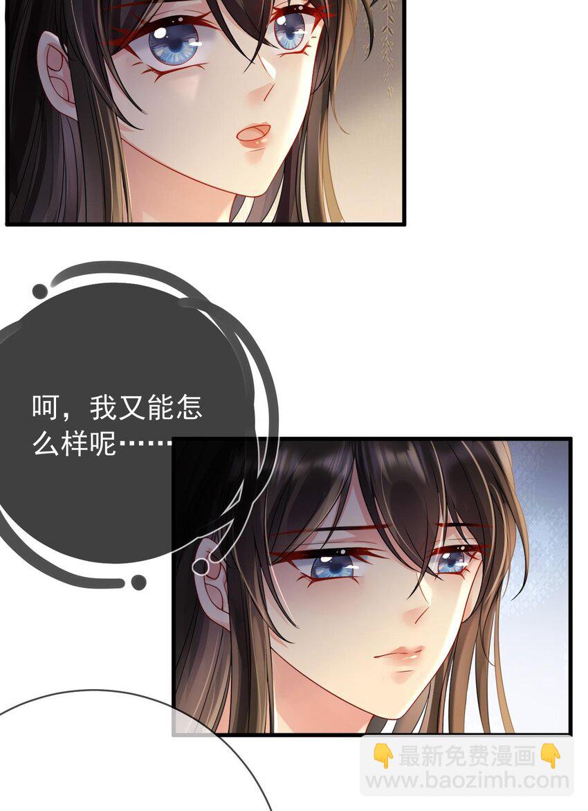 第4话 纳柳淼淼为妾-第5话