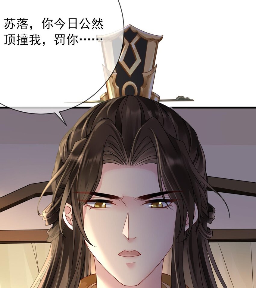 第4话 纳柳淼淼为妾-第5话