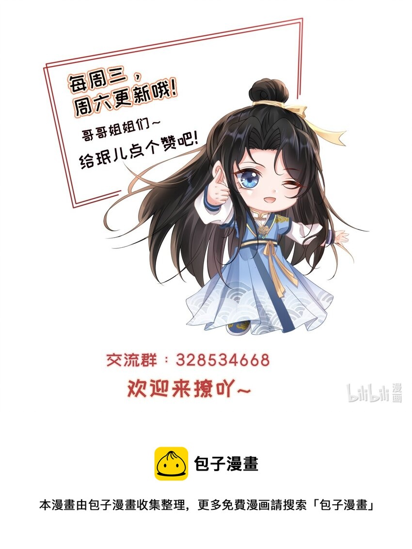 第4话 纳柳淼淼为妾-第5话