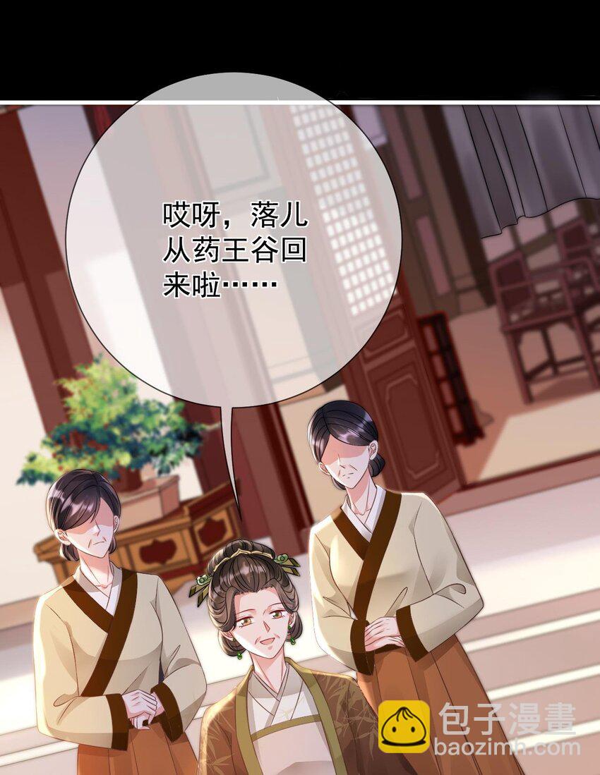 第4话 纳柳淼淼为妾-第5话