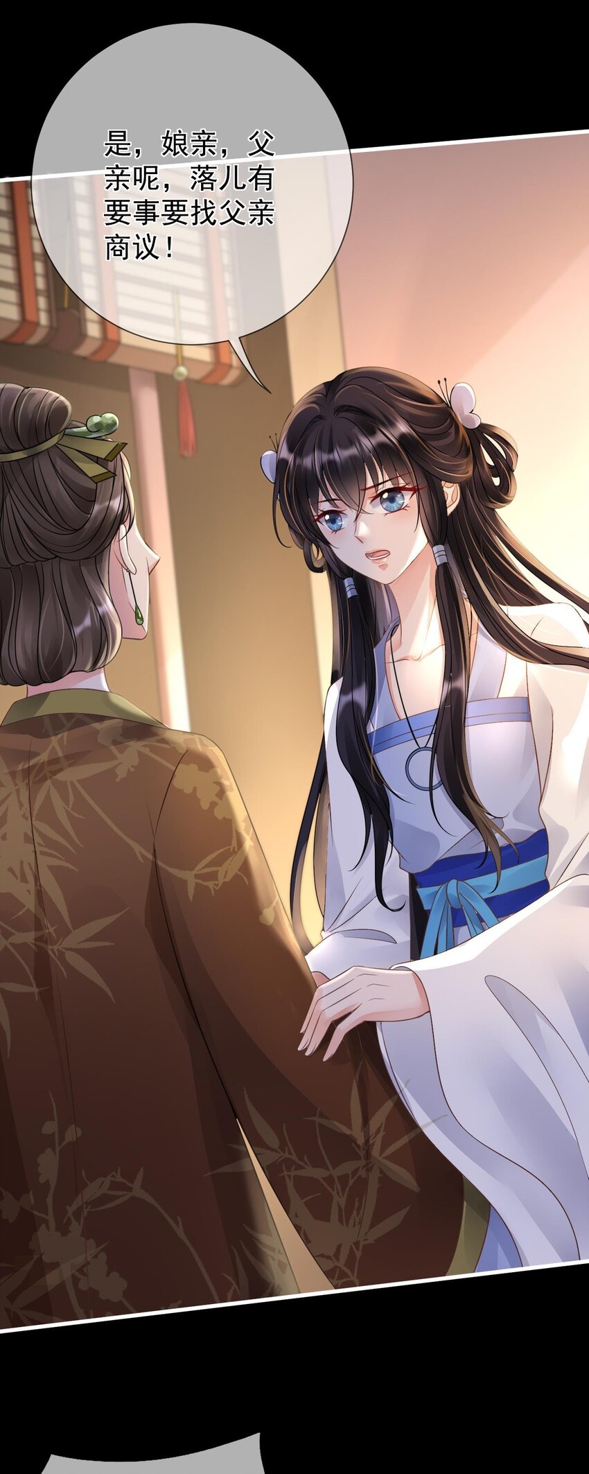 第4话 纳柳淼淼为妾-第5话