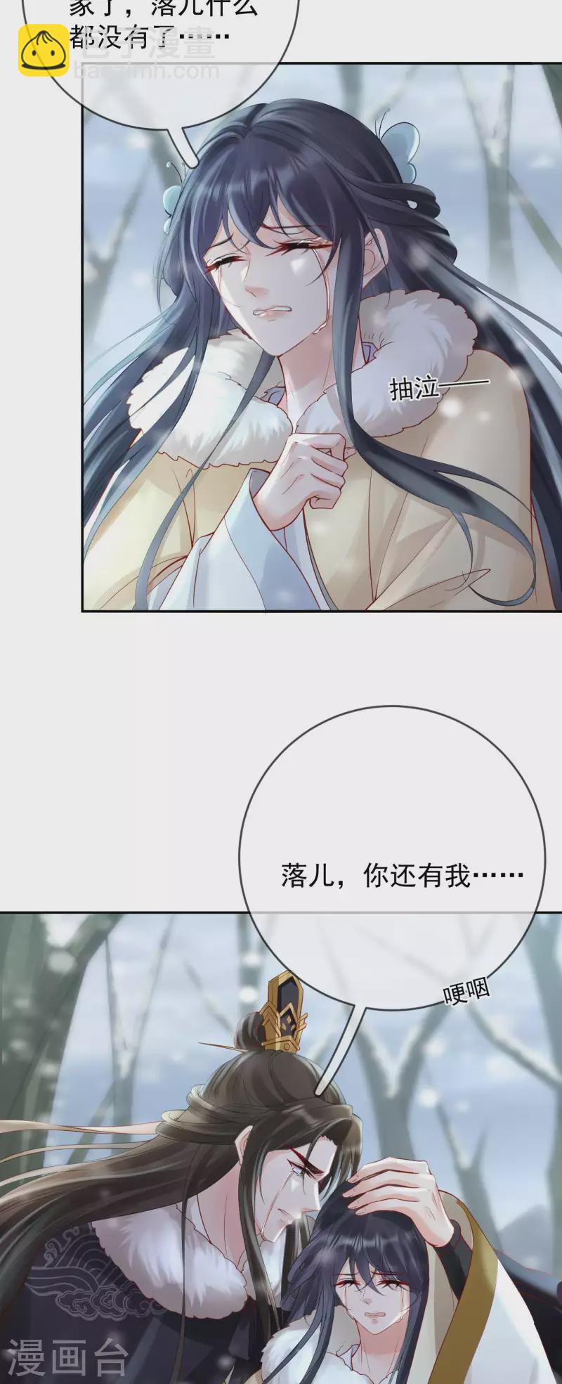 第39话 墓前立誓-第41话