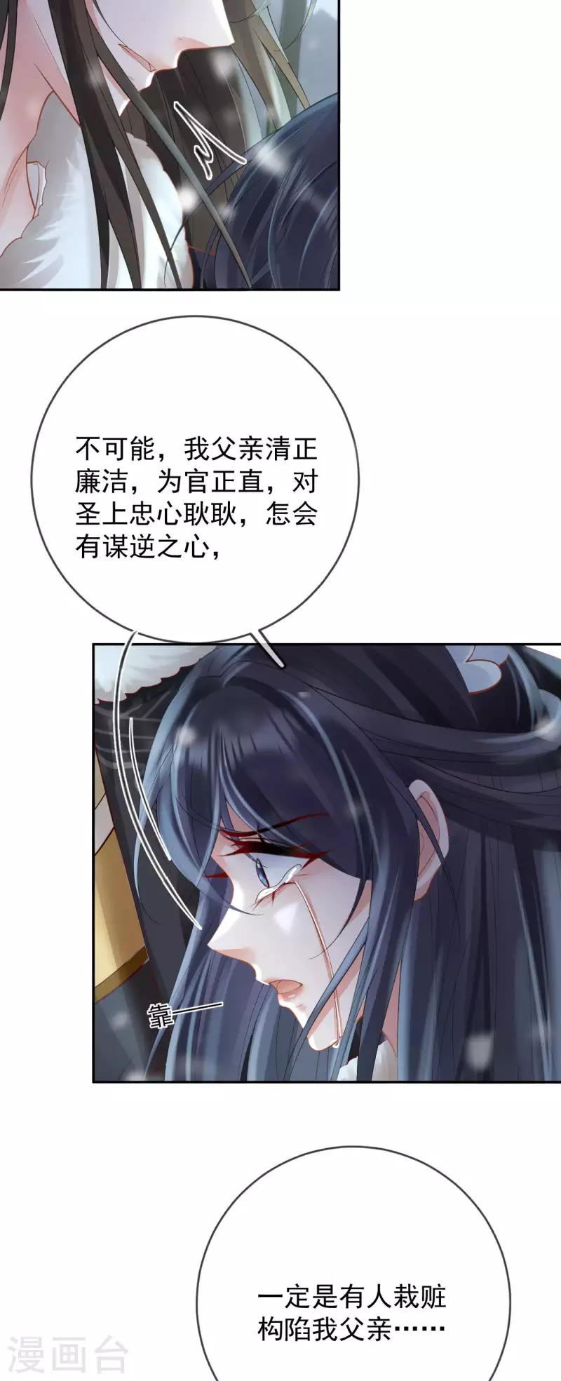 第39话 墓前立誓-第41话