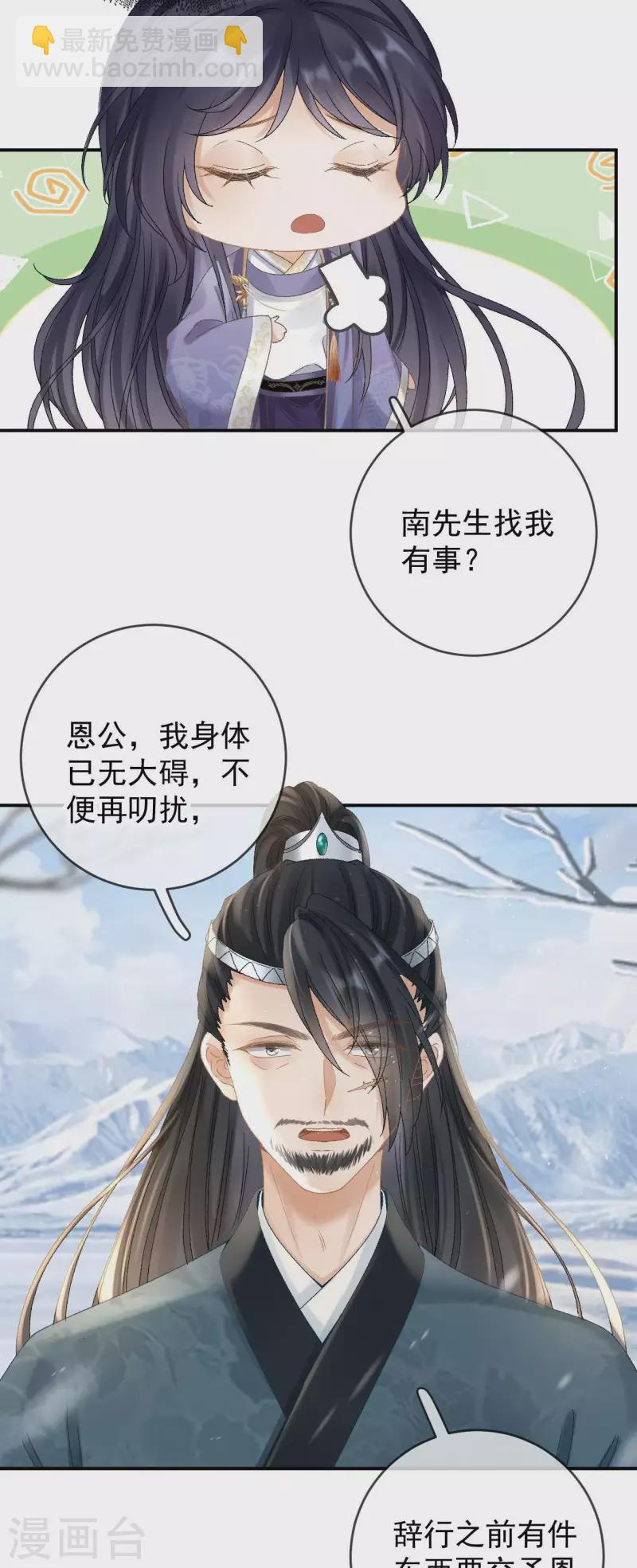 第39话 墓前立誓-第41话