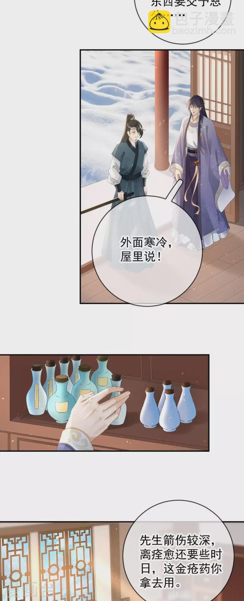 第39话 墓前立誓-第41话