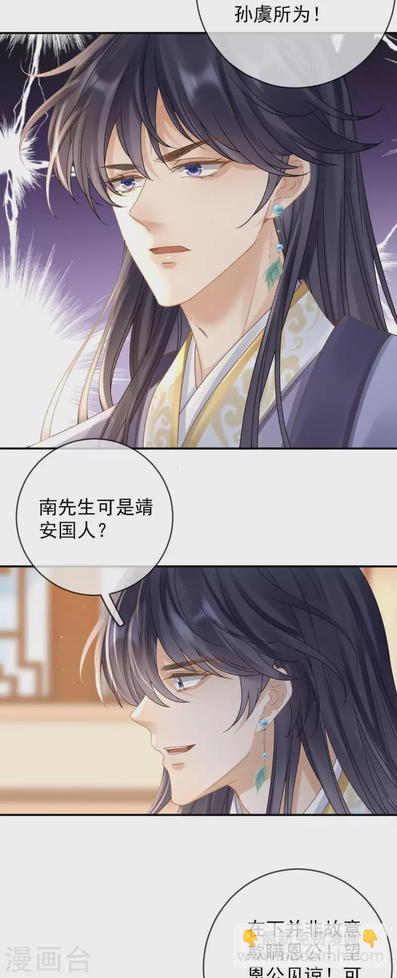 第39话 墓前立誓-第41话