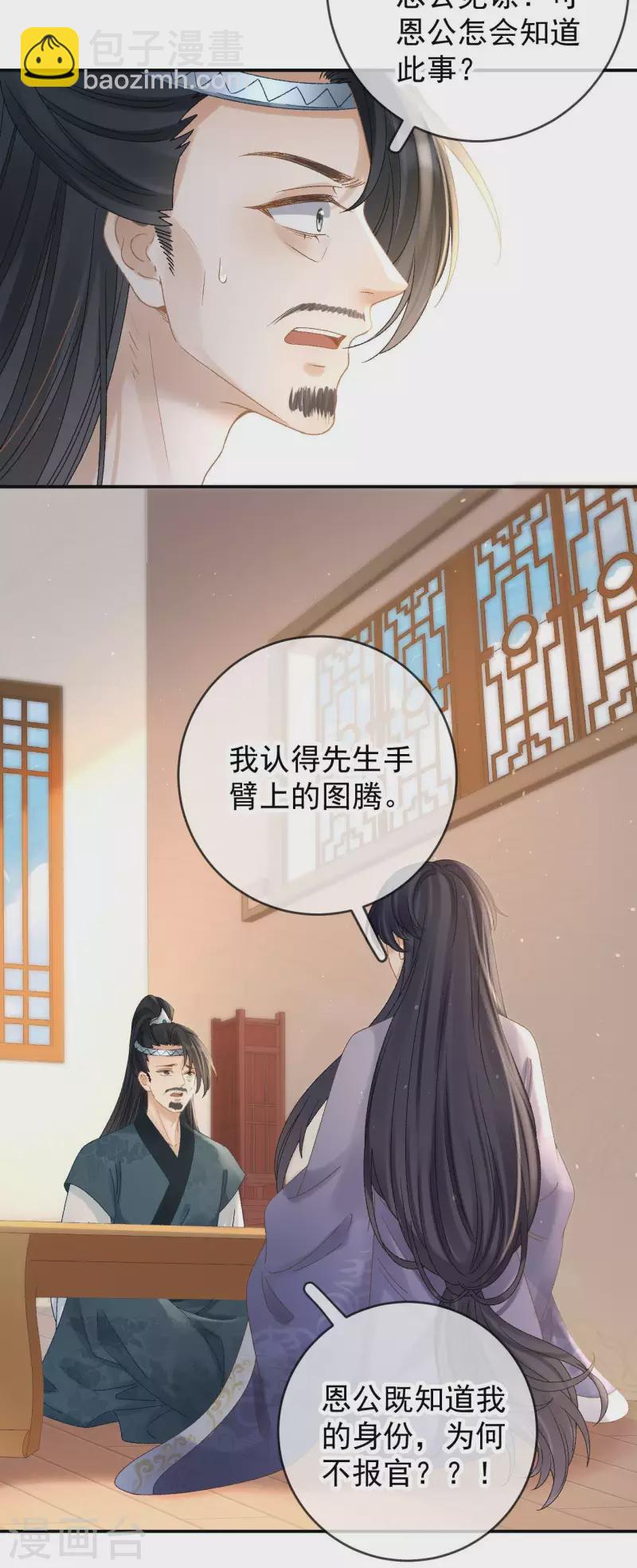 第39话 墓前立誓-第41话