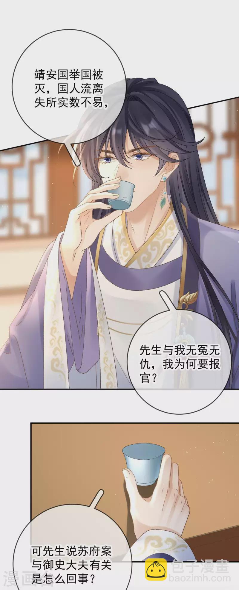 第39话 墓前立誓-第41话