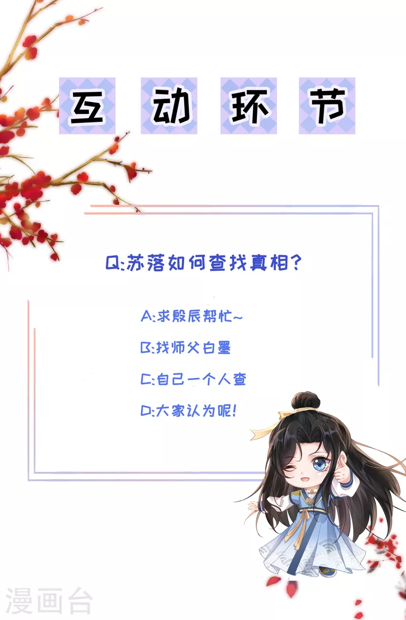 朱顏血 - 第39話 墓前立誓 - 2