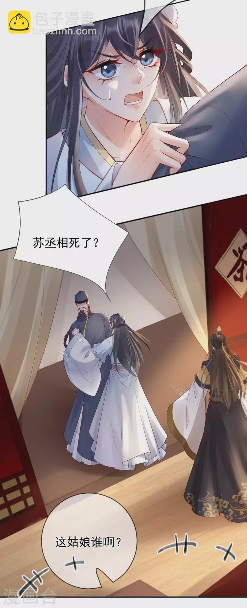 第39话 墓前立誓-第41话