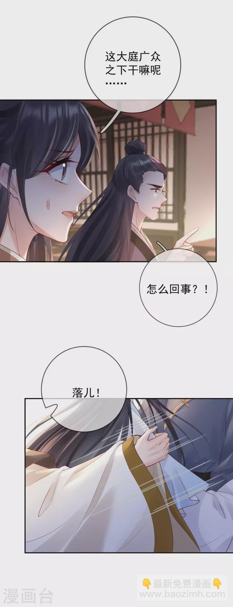 第39话 墓前立誓-第41话