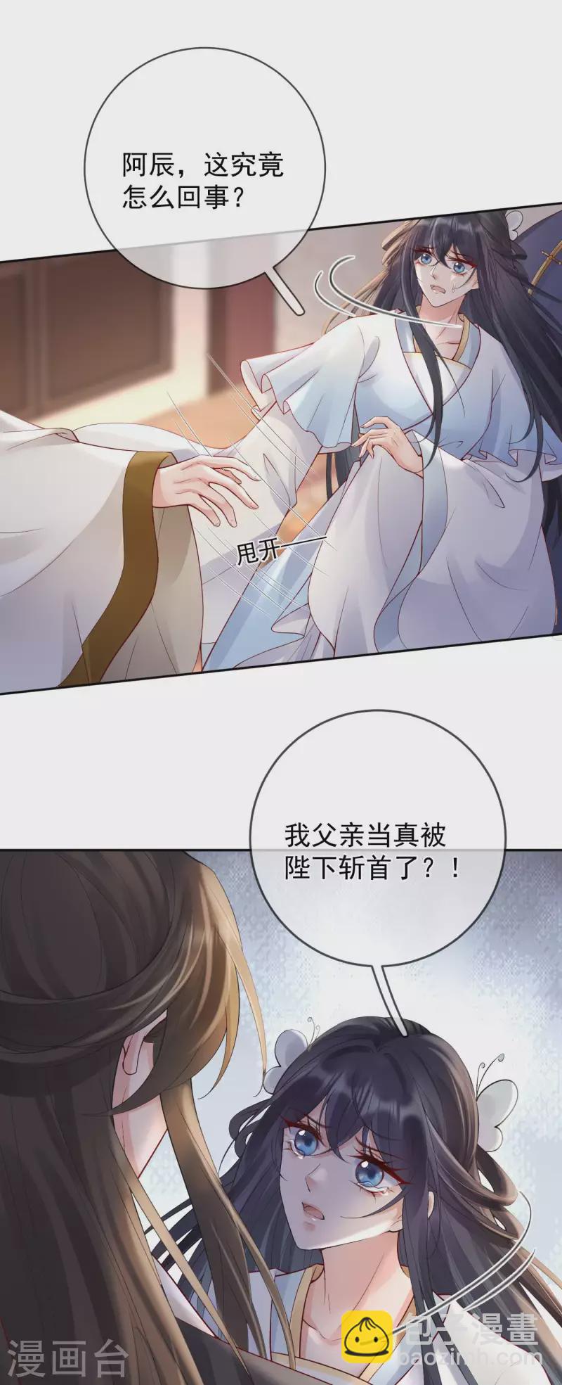 第39话 墓前立誓-第41话