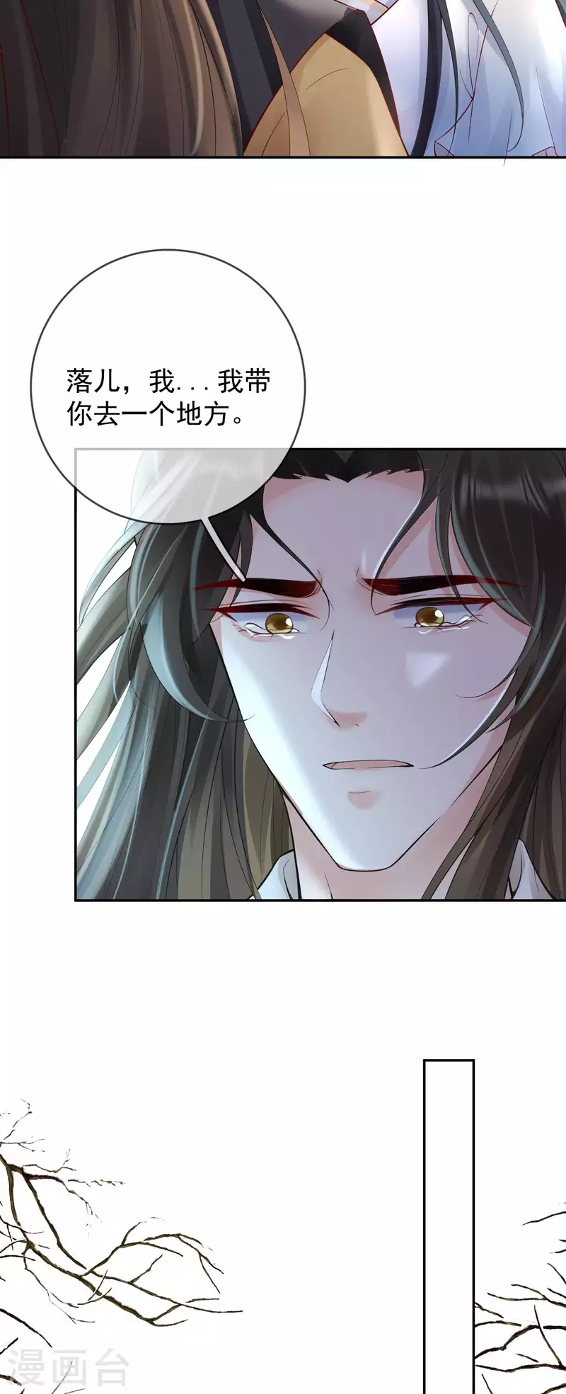 第39话 墓前立誓-第41话