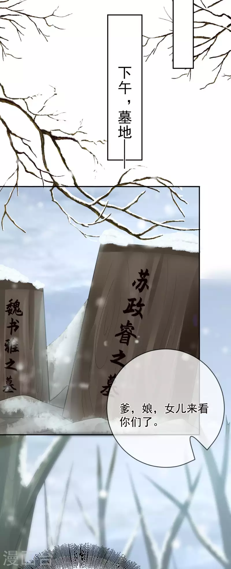 第39话 墓前立誓-第41话