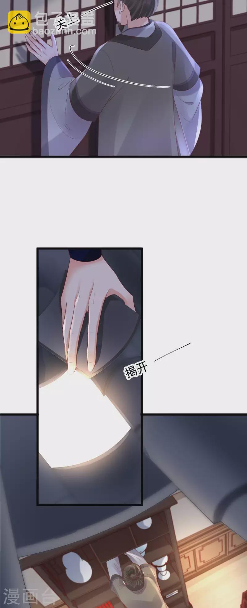 第43话 夜探御史府-第45话