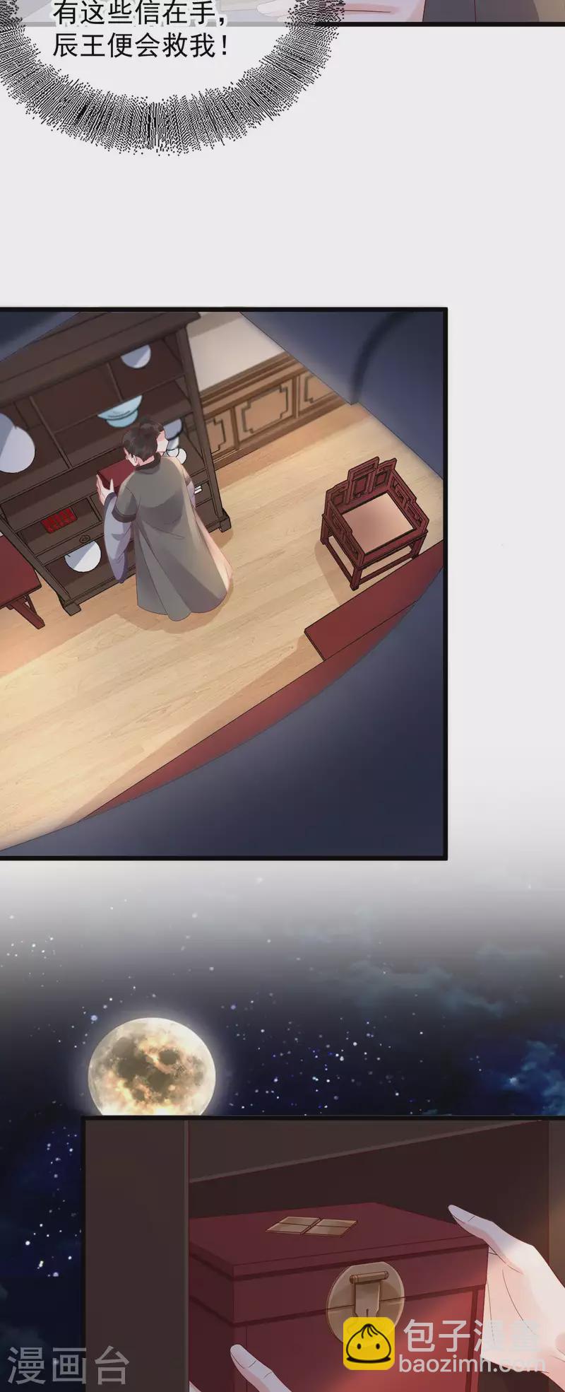 第43话 夜探御史府-第45话