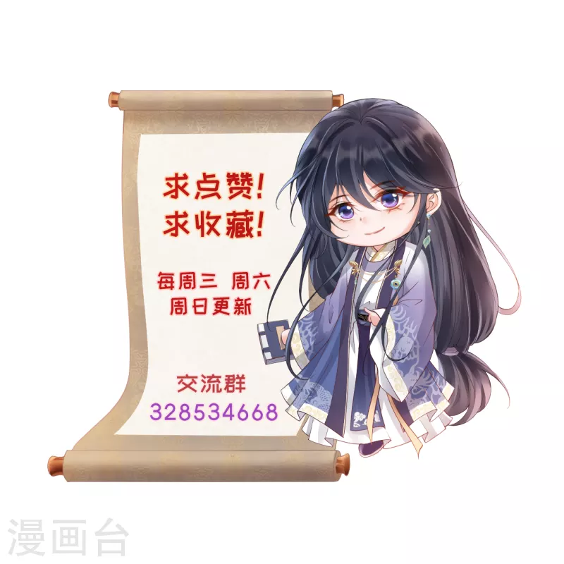 第43话 夜探御史府-第45话