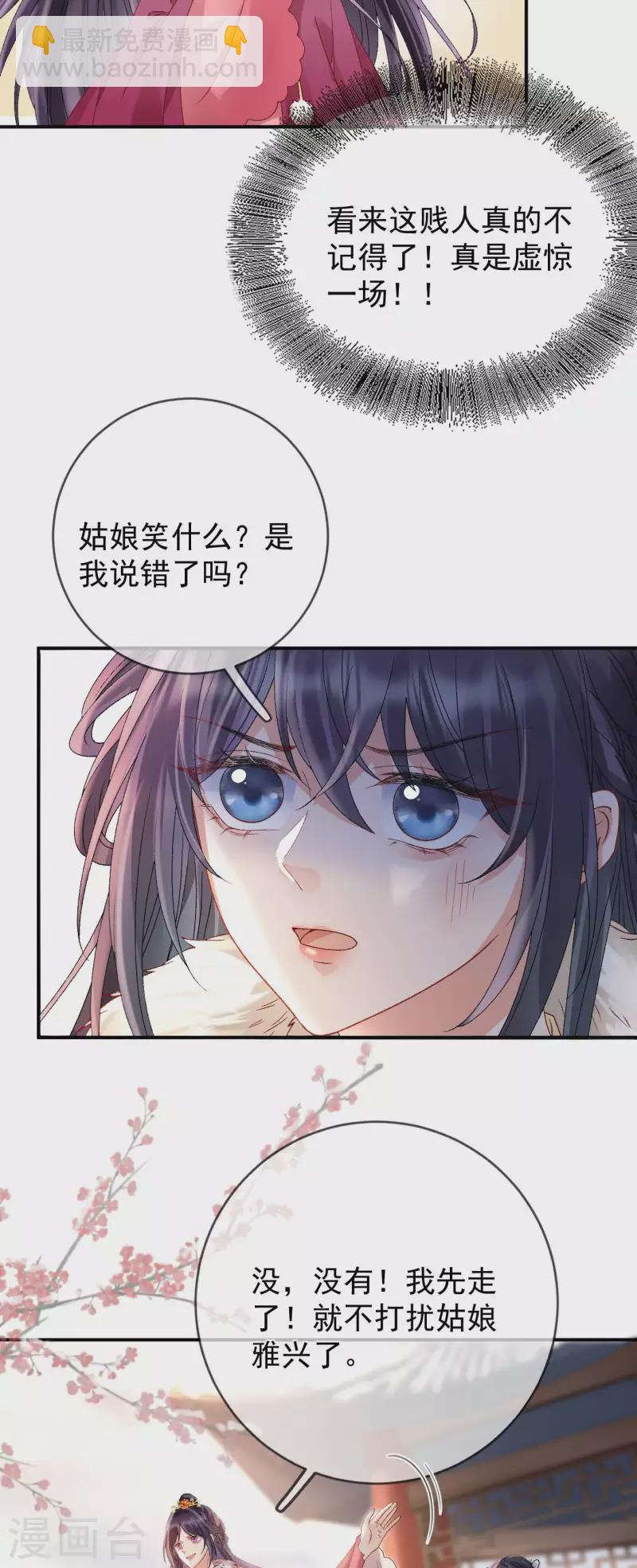 第43话 夜探御史府-第45话