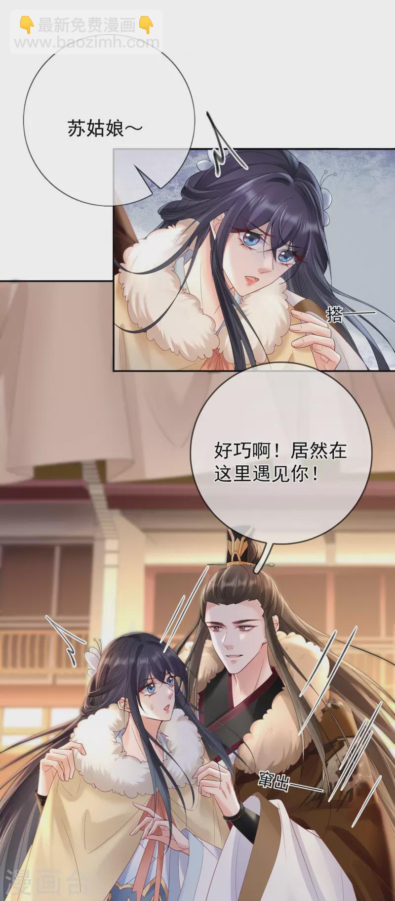 第45话 &ldquo;投怀送抱&rdquo;-第47话