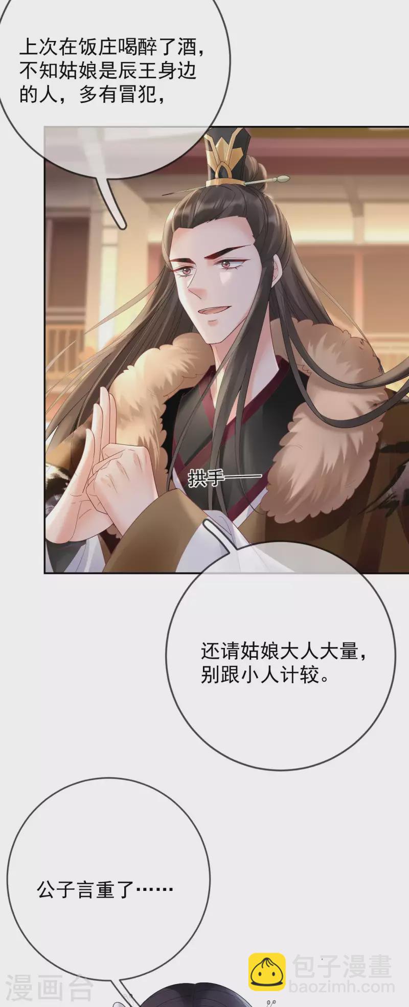 第45话 &ldquo;投怀送抱&rdquo;-第47话