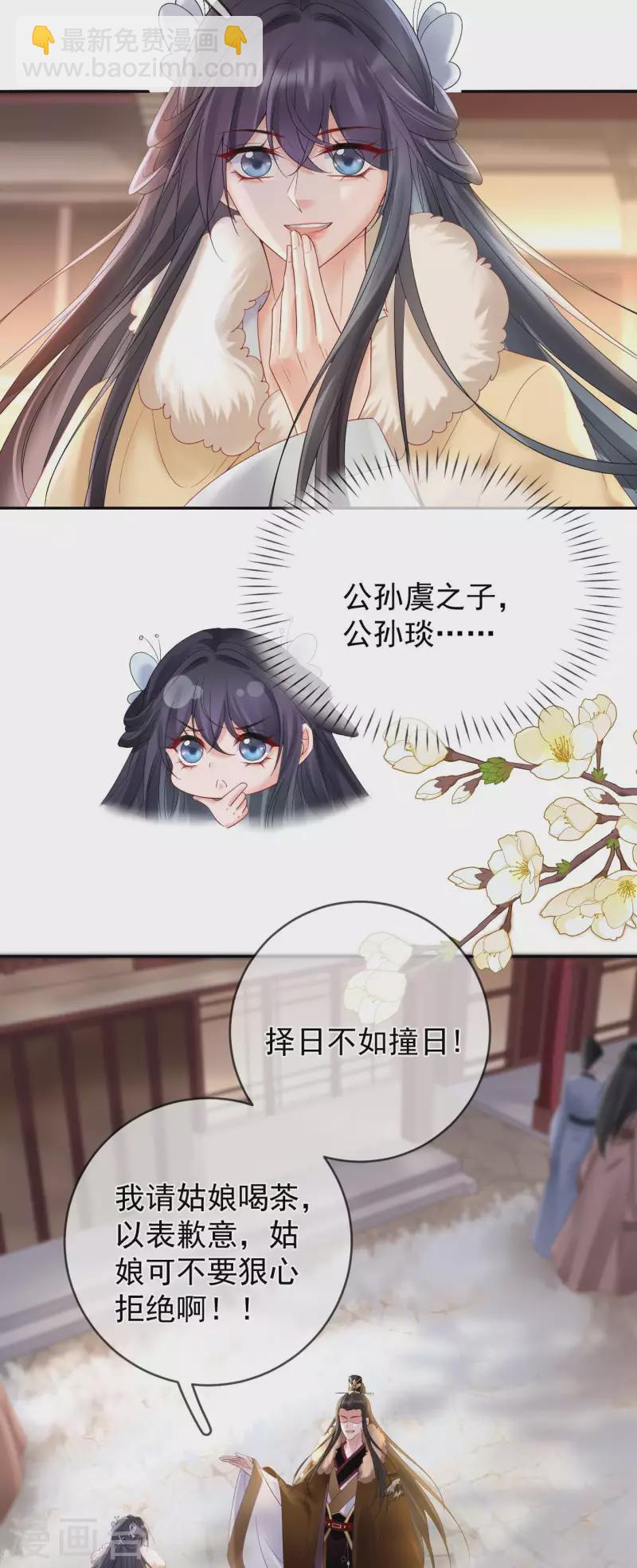 第45话 &ldquo;投怀送抱&rdquo;-第47话