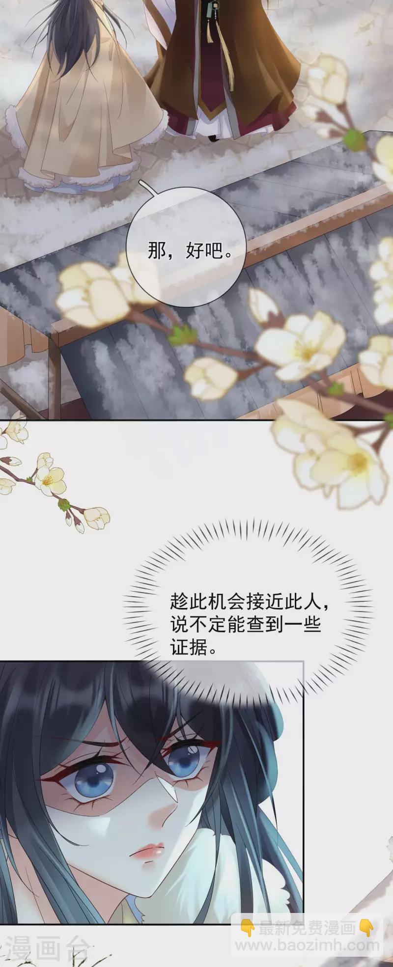 第45话 &ldquo;投怀送抱&rdquo;-第47话