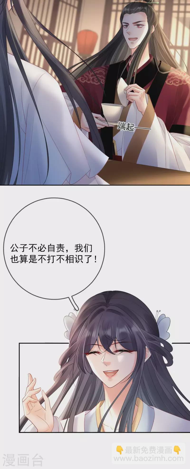 第45话 &ldquo;投怀送抱&rdquo;-第47话