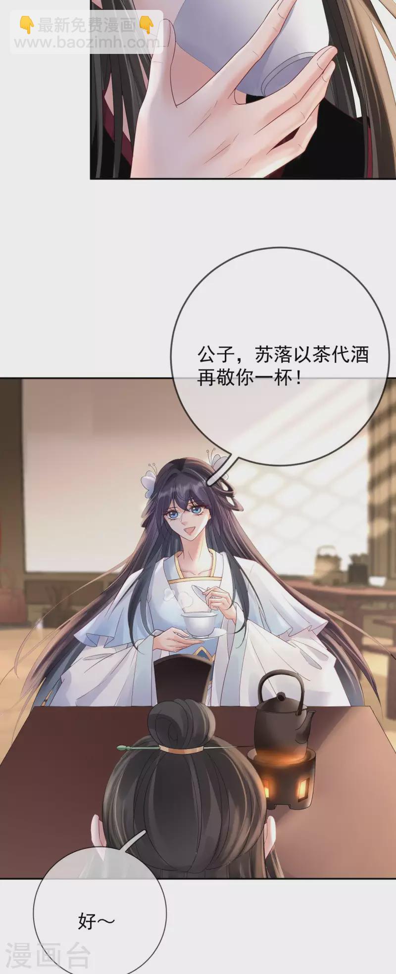 第45话 &ldquo;投怀送抱&rdquo;-第47话