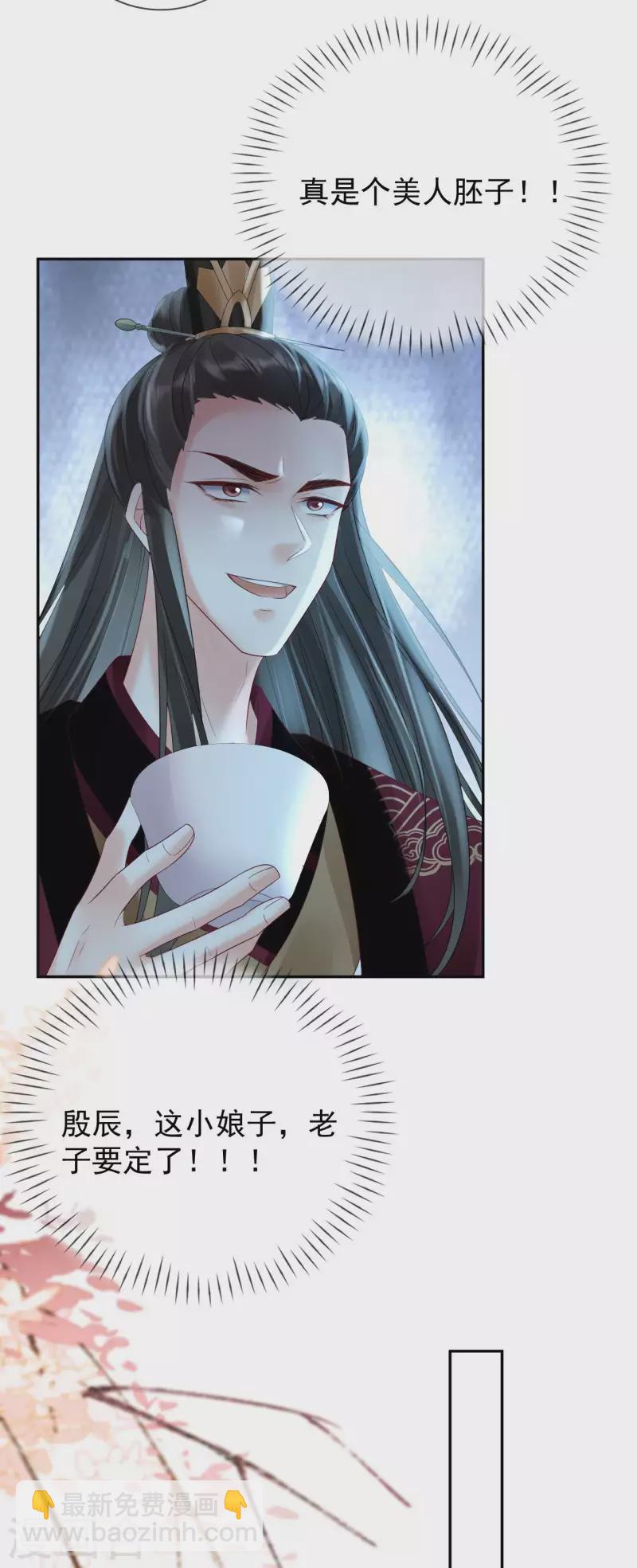 第45话 &ldquo;投怀送抱&rdquo;-第47话