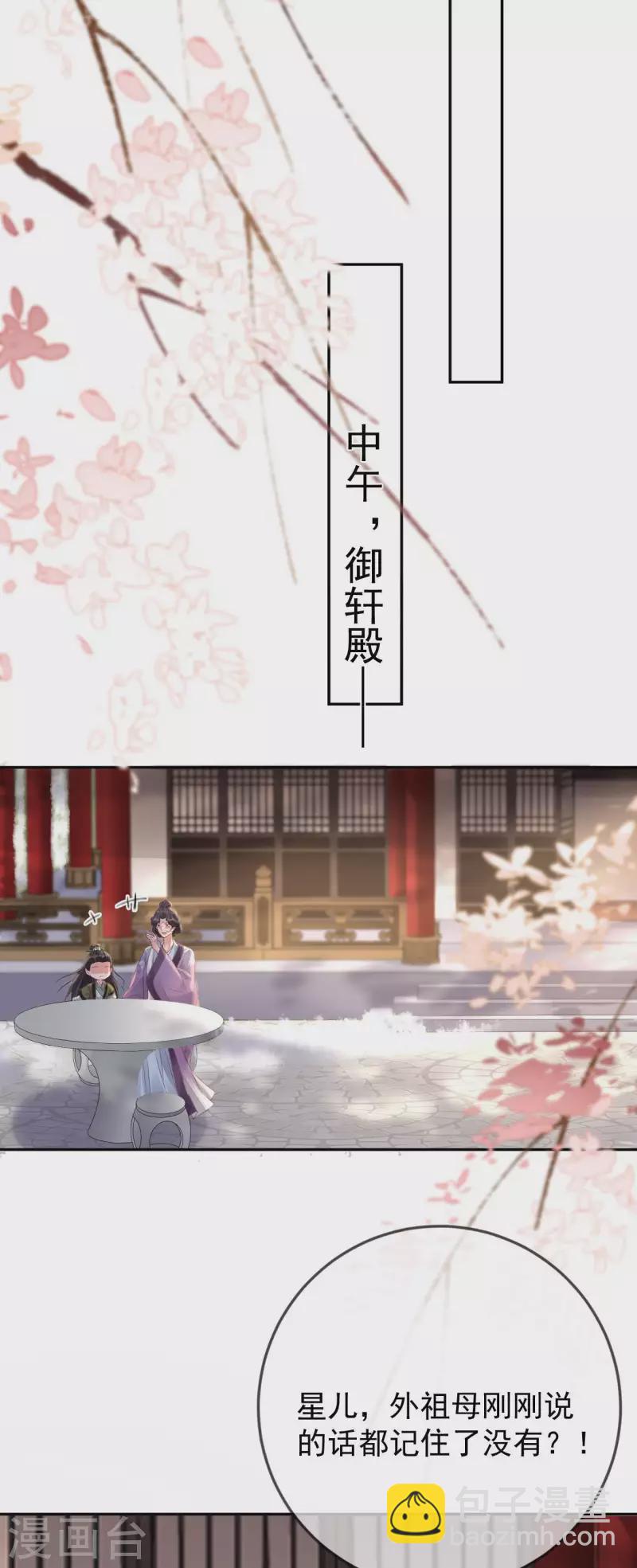 第45话 &ldquo;投怀送抱&rdquo;-第47话