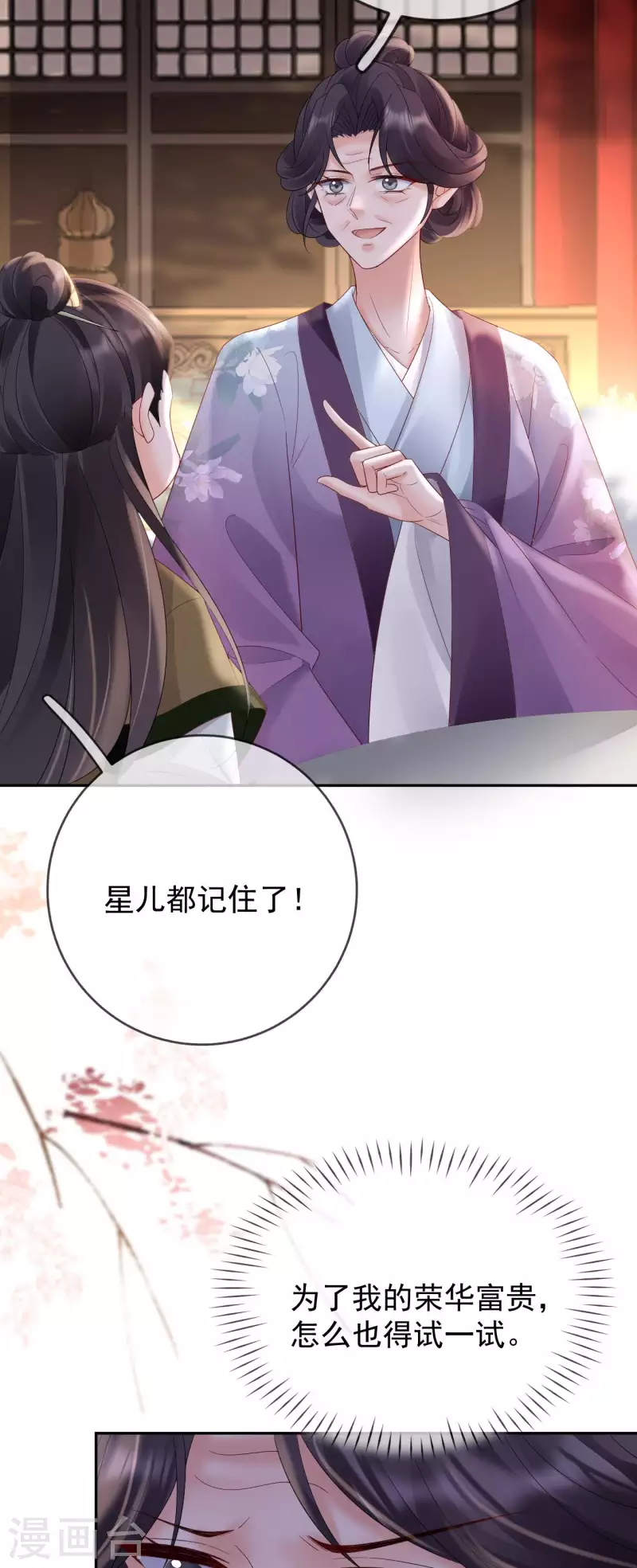 第45话 &ldquo;投怀送抱&rdquo;-第47话