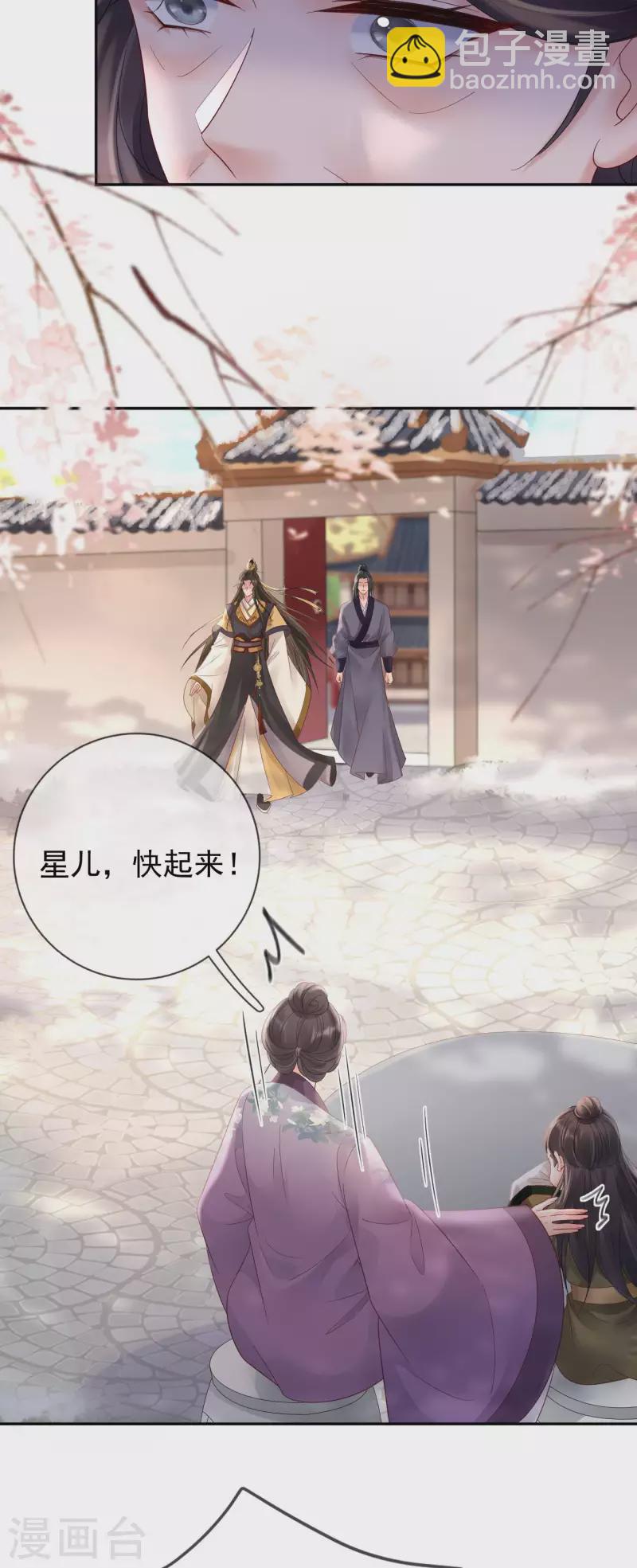 第45话 &ldquo;投怀送抱&rdquo;-第47话