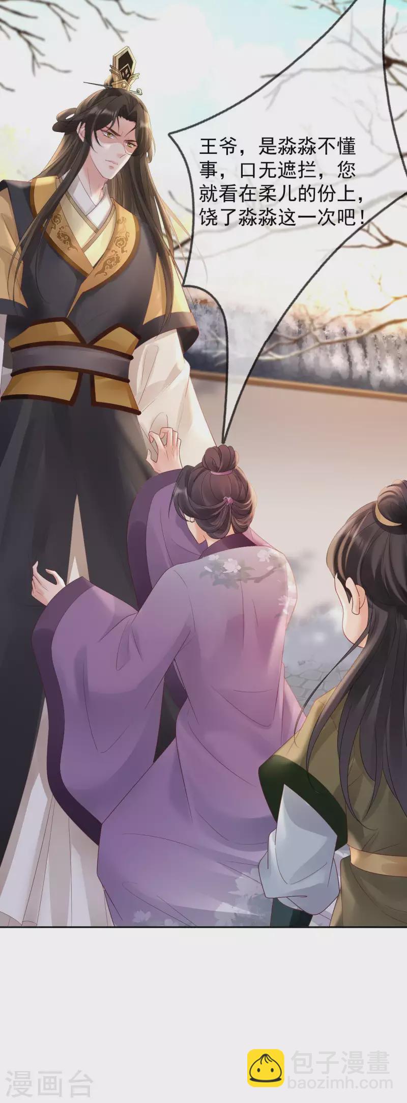 第45话 &ldquo;投怀送抱&rdquo;-第47话