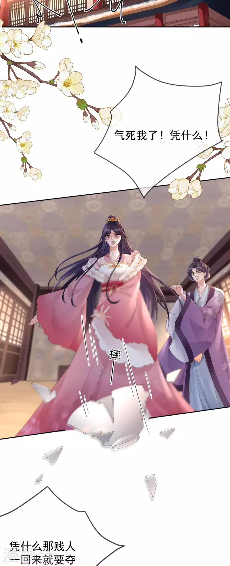 第45话 &ldquo;投怀送抱&rdquo;-第47话