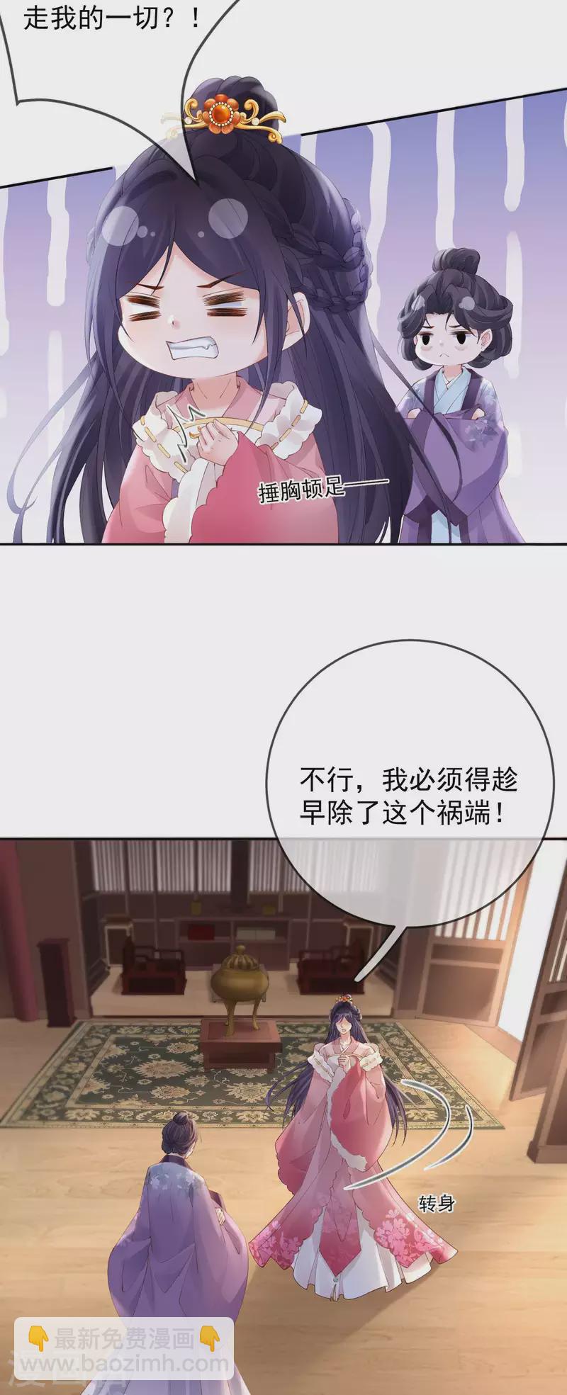 第45话 &ldquo;投怀送抱&rdquo;-第47话