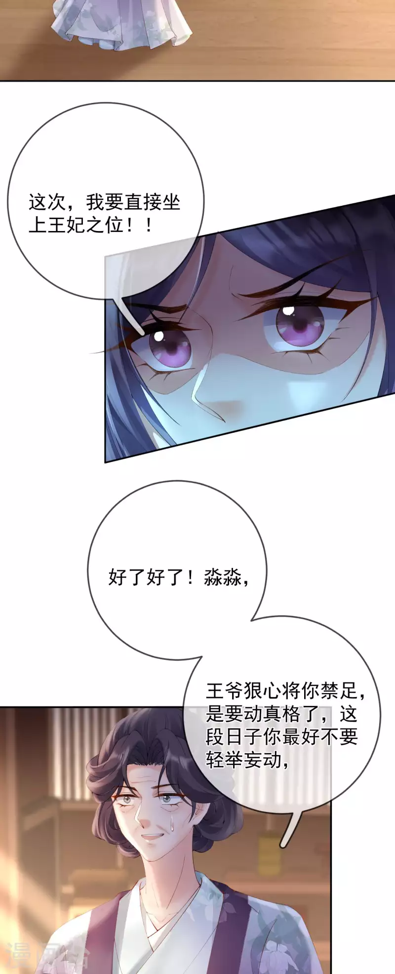 第45话 &ldquo;投怀送抱&rdquo;-第47话