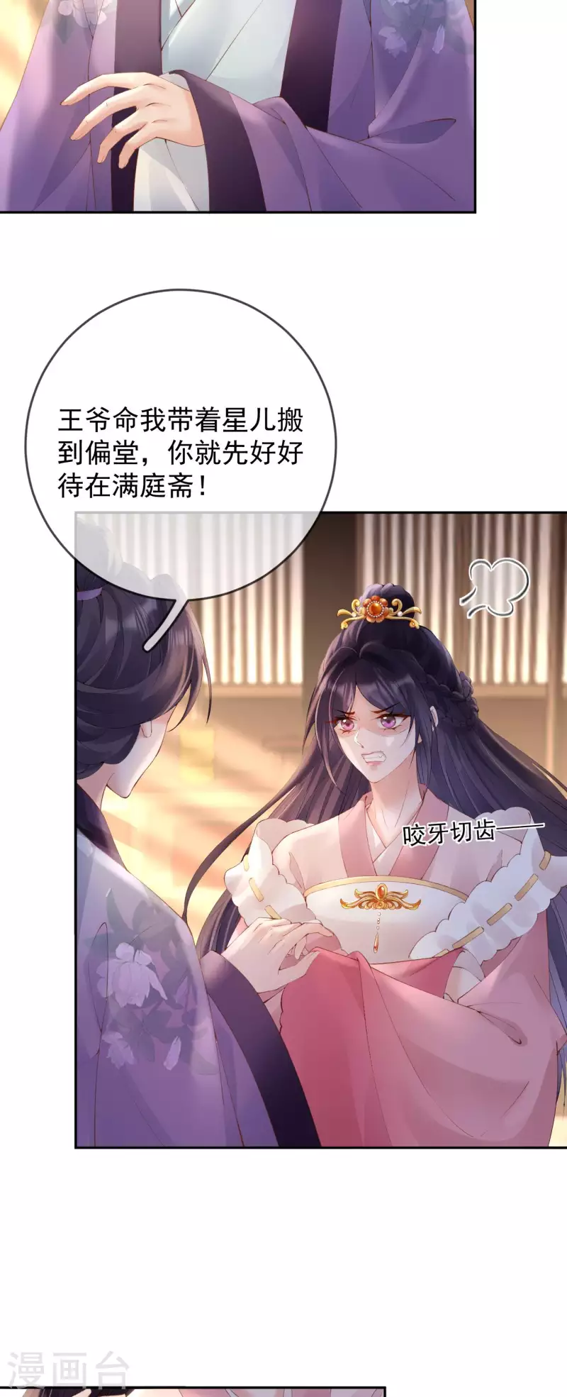 第45话 &ldquo;投怀送抱&rdquo;-第47话