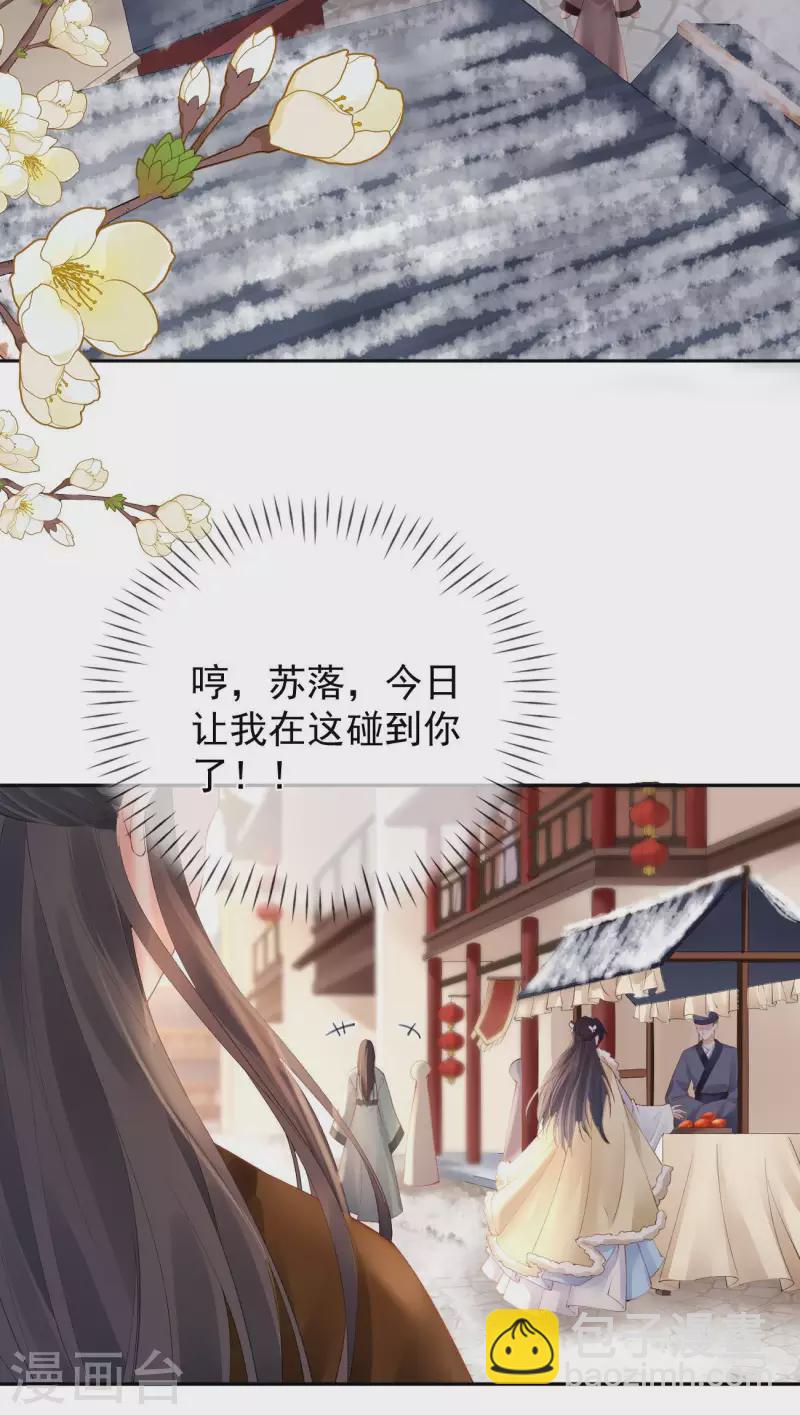 第45话 &ldquo;投怀送抱&rdquo;-第47话