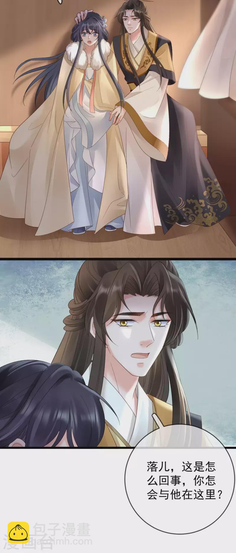 第47话 英雄救美-第49话