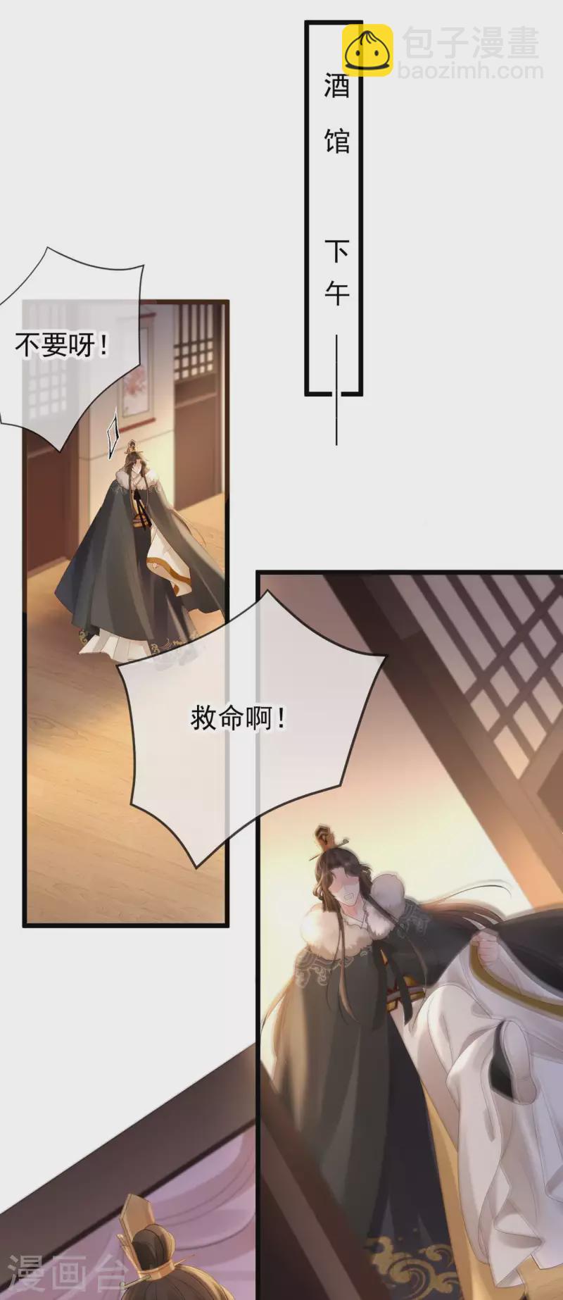 第47话 英雄救美-第49话