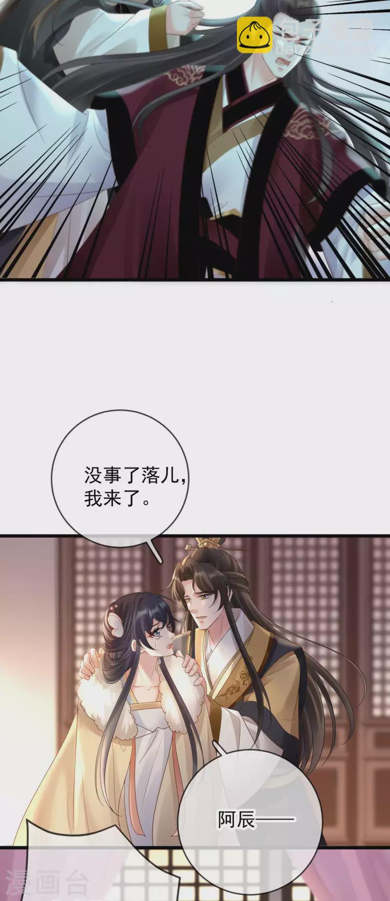 第47话 英雄救美-第49话