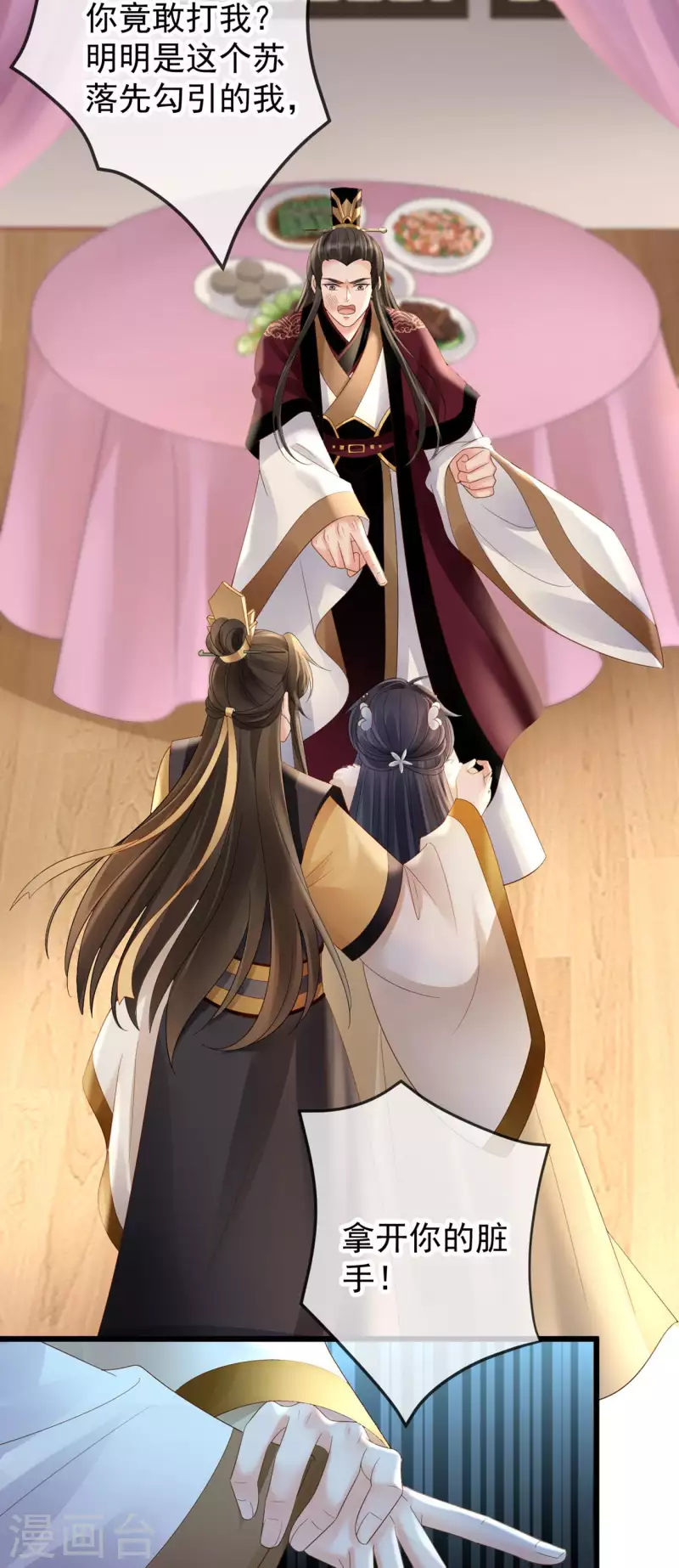 第47话 英雄救美-第49话