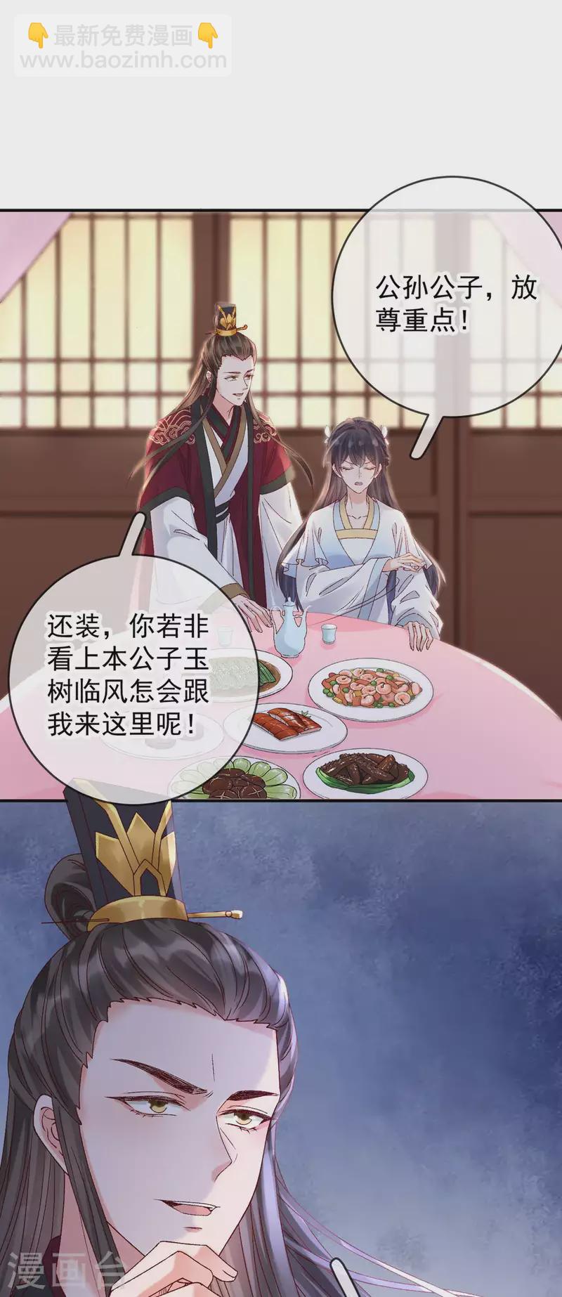 第47话 英雄救美-第49话