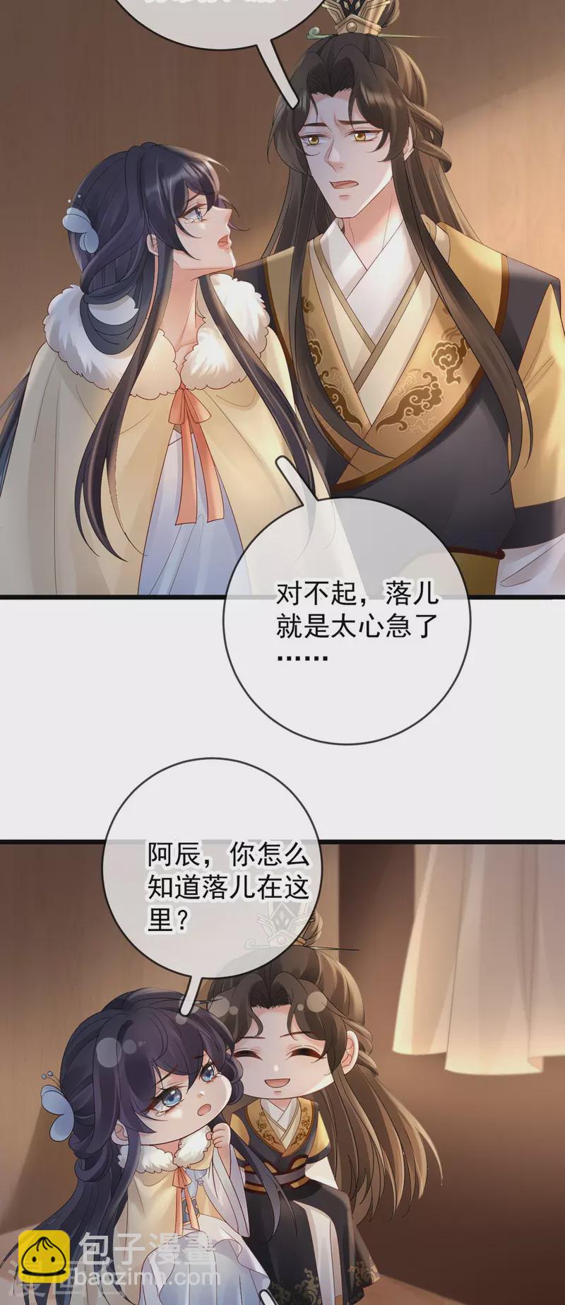 第47话 英雄救美-第49话