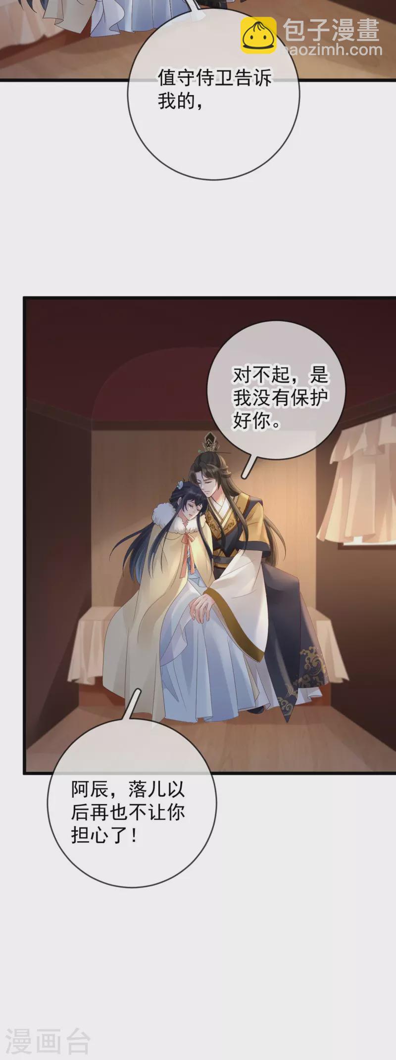 第47话 英雄救美-第49话