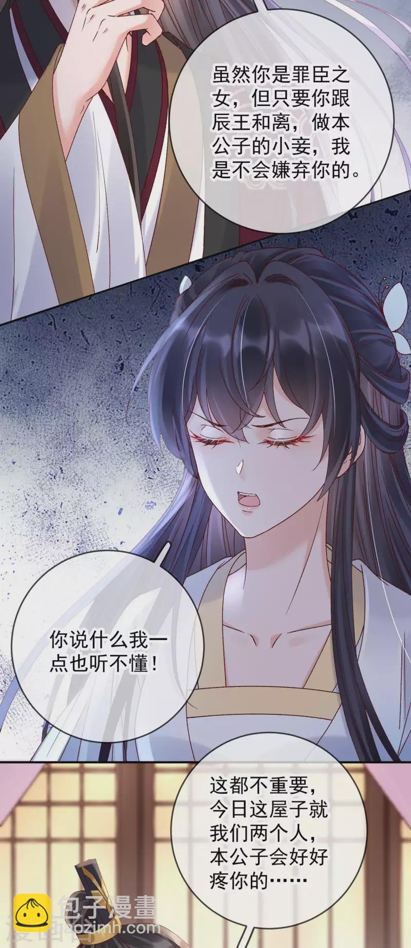 第47话 英雄救美-第49话